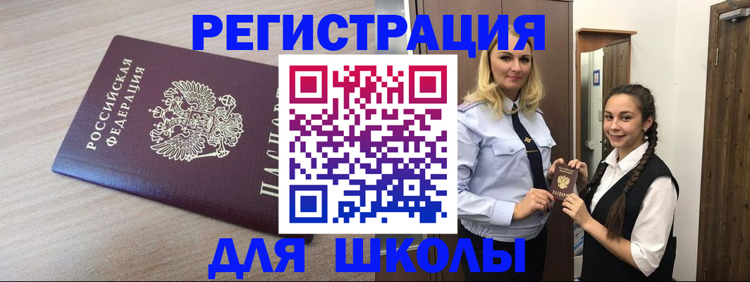 временная регистрация госуслуги в Ейске