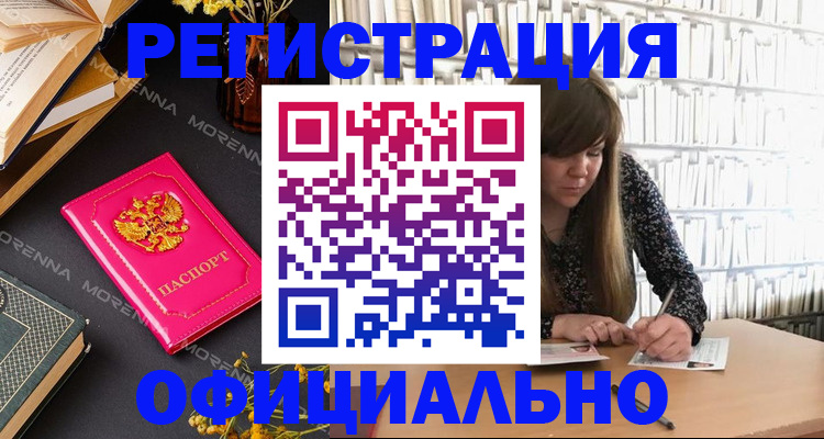 прописка гарантия в Ейске